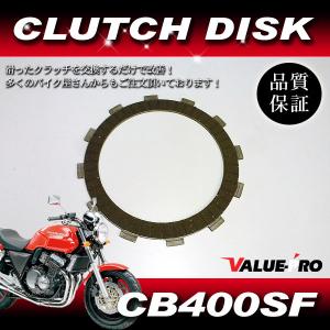 [郵送対応]  ホンダ純正互換 新品クラッチディスク 4枚セット22201-MT6-601 /   CB400SF NC31 クラッチフリクションプレート