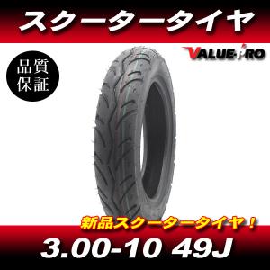 3.00-10 49J 新品 チューブレス タイヤ ST212 ◇ DIO ディオ AF18 AF27