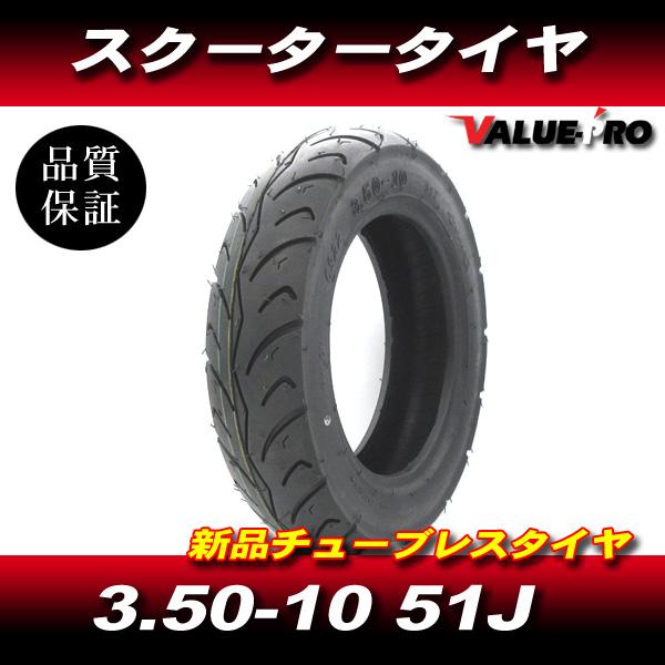 3.50-10 51J 新品 チューブレスタイヤ C922 ◆ モンキーR / RT リード50  ...