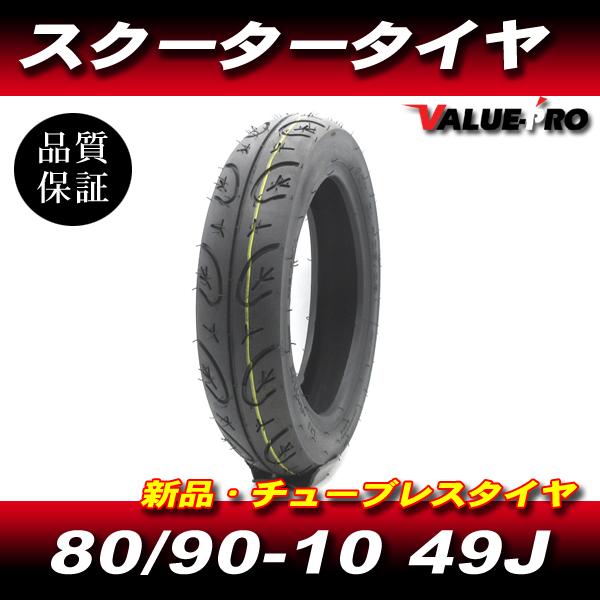 80/90-10 49J 新品 スクーター チューブレス タイヤ ◆ DJ-1R RR Gダッシュ ...