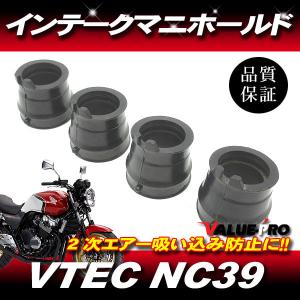 新品 インテークマニホールド 4個セット ◇ JKJ83 カワサキ 16065-1014