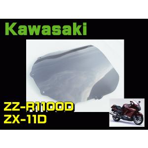 新品 アクリル スクリーン スモーク SM◇純正タイプ HONDA ホンダ