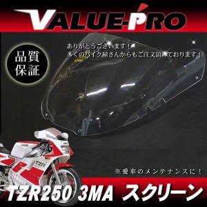 新品 アクリル スクリーン クリア CL◇純正タイプ HONDA '90