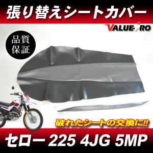 96-'07 ホーネット250 HORNET タックロール 新品 シートカバー 茶色