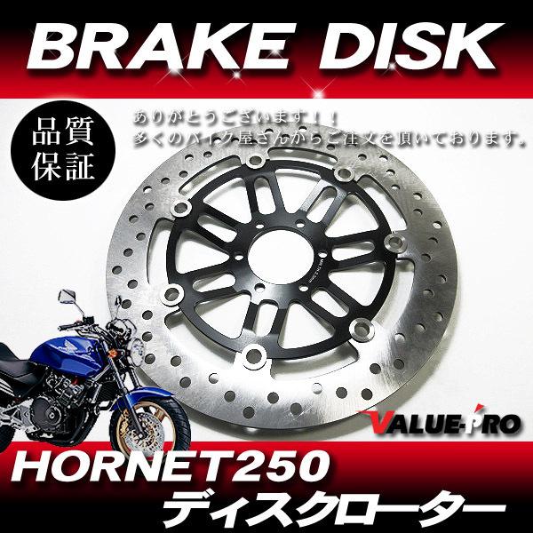 ホーネット250 MC31 純正タイプ 新品 フロントブレーキディスクローター インナー黒 / 全年...