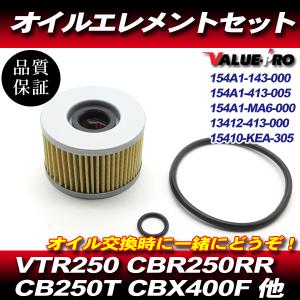 ホンダ純正 互換 オイルエレメント オイルフィルター パッキン付き