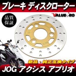 ディスクシステムリクエスト品 純正互換 新品 ブレーキディスクローター/スーパーDIO ライブDIO