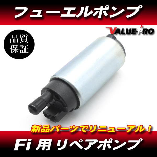 カワサキ 純正互換  新品 Fi フューエルポンプ / 燃料ポンプ kawaski ZX-10R Z...