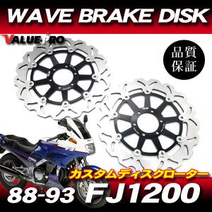 ホーネット250 MC31 純正タイプ 新品 フロントブレーキディスク