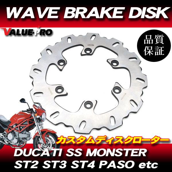 新品 WAVE ブレーキディスクローター リア用 023W ◆ Arashi カスタムローター 88...