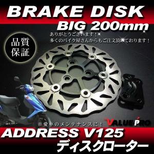 在庫限り 新品 BIG WAVE ディスクロータ...の商品画像
