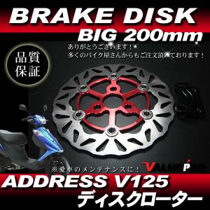 新品 BIG WAVE ディスクローター 200mm ブラック 黒◇ ウェーブ