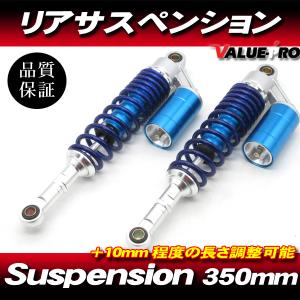 RFYタイプ 320mm リアサスペンション ブラック/ゴールド 黒/金