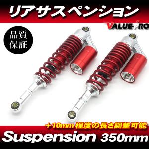 カタナ250 リアサスペンション Webike | U-CP ユーシーピー リアサスペンション GSX250S KATANA
