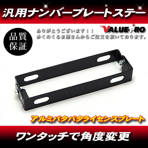 ナンバーステー 角度調整 ブラック パタパタ 黒◆  JOG ジョグ ZR ビーノ シグナスX BW...