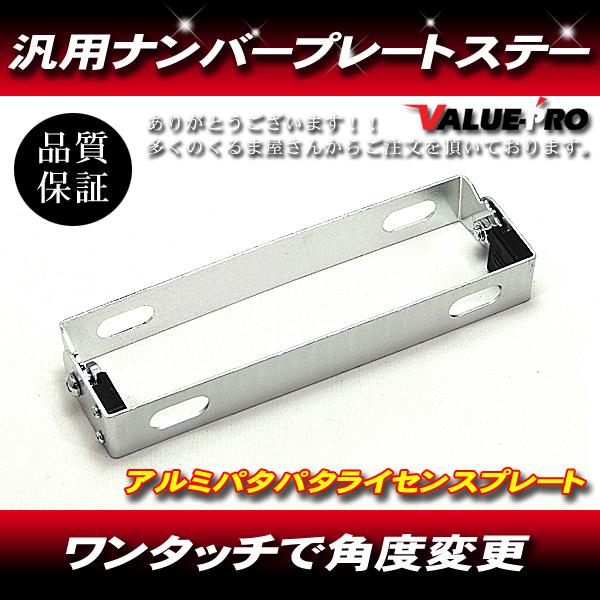 ナンバーステー 角度調整 シルバー パタパタ 銀◆ JOG ジョグ ZR ビーノ シグナスX BW'...