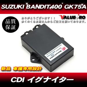 バンディット250 デジタルイグナイター (32900-11D00)互換性パーツ バンディット250 デジタルイグナイター (32900-11D00)互換性パーツ