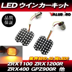 カワサキ互換 LEDウインカー基板 ダブル球 ピン角180度 2枚 / 電球交換