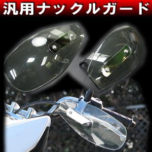 ホンダ（HONDA） PCX/e:HEV/PCX160 ナックルバイザー 2021年〜2024年