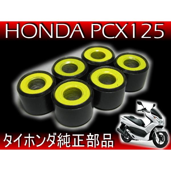 タイホンダ純正品  新品 ウエイトローラー 22123-KWN-900(20×15mm 18g) /...