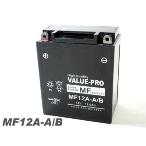 MF12A-A/B 充電済バッテリー ValuePro / 互換 YB12A-A Z400 Z400...