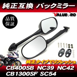 カワサキ純正 互換 バックミラー 左右 ネジピッチ28mm ◇ 新品 カウル