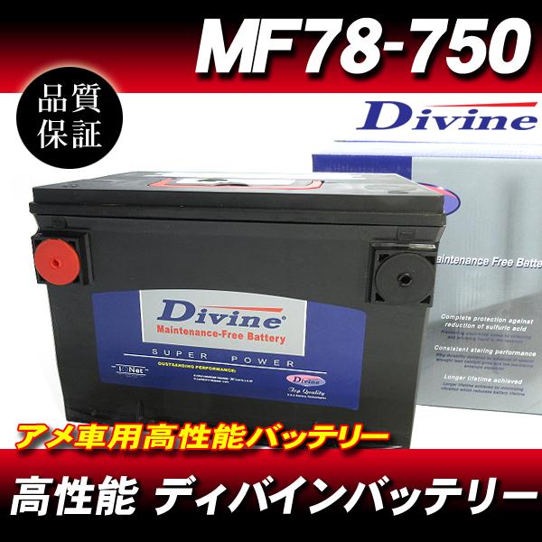 MF78-750 DIVINEバッテリー / アメ車 78-6MF 78-6YR 互換 キャディラッ...