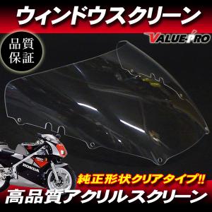 ショート/クリア】コミネカット ロケットカウル スクリーン/汎用