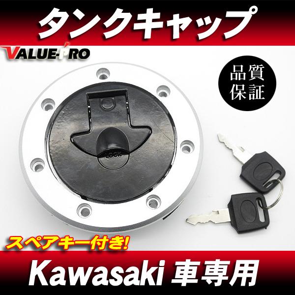 Kawasaki カワサキ 純正互換 7穴 タンクキャップ アルミ製 / 燃料キャップ KR250 ...