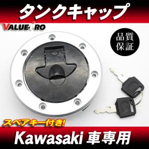 純正タイプ ガソリンタンクキャップ 鍵2本付き ゼファー400