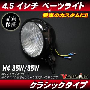 カムリ用 ブラック/イエロー ヘッドライト 4.5インチ 新品ヘッドライト ビンテージ ブラック イエローレンズ