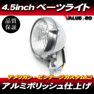 純正タイプ 180mm 丸目 ヘッドライト Assy メッキケース レンズカット