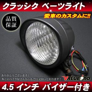 4.5インチ 新品ヘッドライト ビンテージ ブラック イエローレンズ