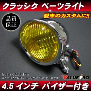 純正タイプ 180mm 丸目 ヘッドライト Assy メッキケース レンズカット
