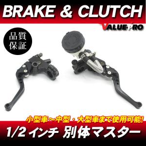 バリオス　実働　ブレーキ　フロント　クラッチ　マスターシリンダー　キャリパー 19mm ラジアルポンプ マスターシリンダー ブレーキマスター 兼用