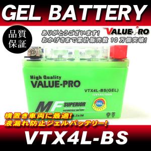 VTX4L-BS【GEL】充電済ジェルバッテリー ◆互換 YTX4L-BS NSR250R MC18 MC21 MC28 RGV250ガンマ VJ22 R1-Z TZR250 3MA KSR110｜e-parts8028