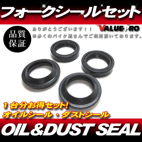 [郵送無料] 35パイ フォークシールセット 35mm オイルシール ＆ ダストシール 1台分セット...