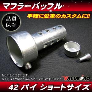 58〜60.5パイ用 直径56.5mm 可変 サイレンサー / 汎用 マフラー