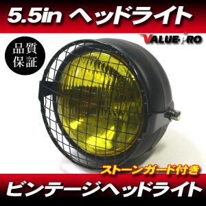5.5インチ 新品 ヘッドライト イエローレンズ ゲージストーンガード