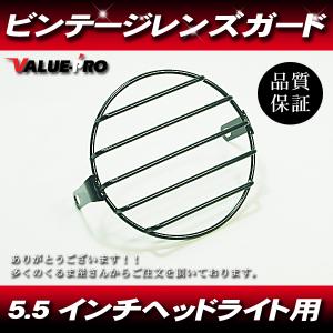 4.5インチ 新品ヘッドライト バードケージ アルミポリッシュ◇汎用