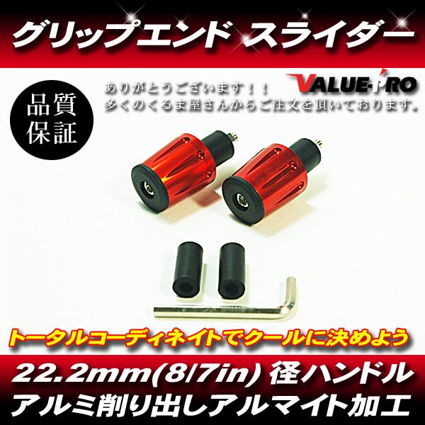 リボルバー ハンドル バーエンド 内径13〜19mm アルミオレンジ 橙/ 汎用 ゼファー ZRX ...