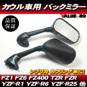 YAMAHA（ヤマハ） TZR250 ミラー 右 純正 中古 バイク 部品 1KT