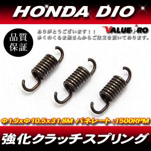1000rpm強化クラッチスプリング/ウィナースプリング スーパー