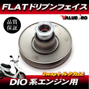 クラッチミートに FLATドリブンフェイス 2wayトルクカム /レーシングフェイス プーリー DI...