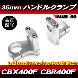 39パイ ハンドルクランプ バーハンキット ◇ 新品 39mm フロント