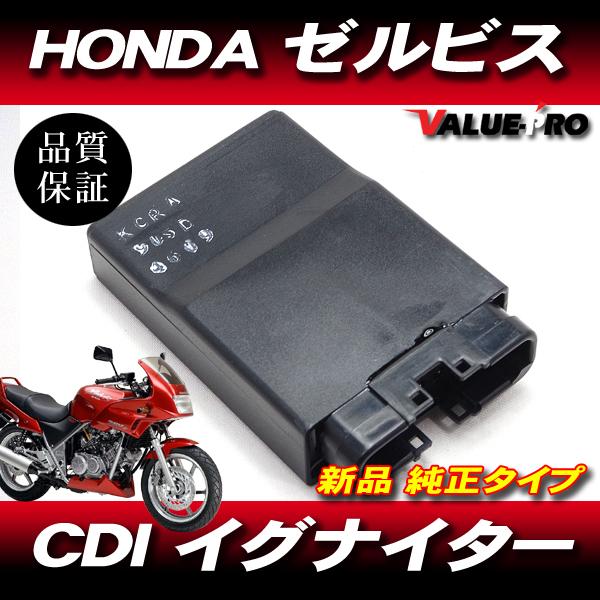 [90日保証] 新品 スパークユニット CDI イグナイター 純正互換 / HONDA ホンダ XE...