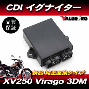 [60日保証] 新品 スパークユニット CDI イグナイター 純正互換 / YAMAHA ヤマハ XV250 VIRAGO ビラーゴ 3DM｜e-parts8028