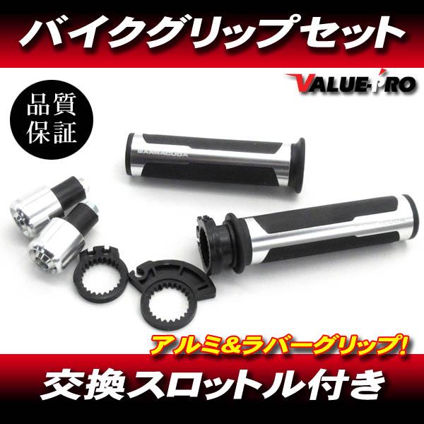 アルミ&amp;ラバー スーパーコンビグリップ シルバー 銀◆ バーエンド付 ゼファー バリオス Z400F...