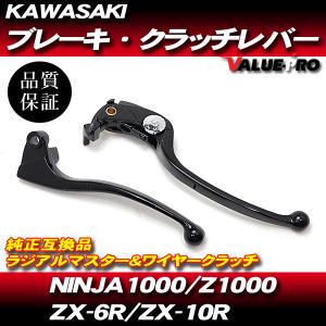 1インチ ハンドル ブレーキ クラッチ レバー セット ブラック 黒