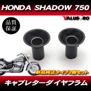 HONDA SHADOW シャドウ750 キャブレター ダイヤフラム ピストン付き ２個セット 純正互換の商品画像